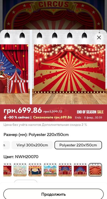 Фотозона Цирковой цирк