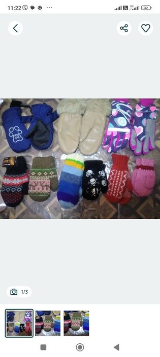 Дитяти рукавички.