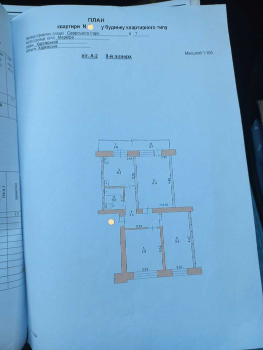 Продам  3к кв , гараж в Мерефе, ул. Сикорского,7,Гастелло Є-відновленн