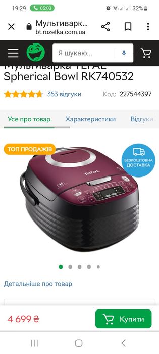 Мультиварка пароварка тефаль tefal