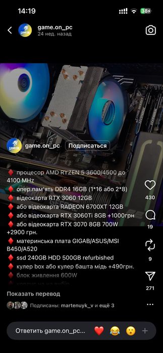 Продам Компьютер Пк , на гарантии , 4 мечяца в использовании
