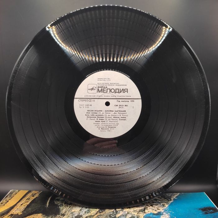 Платівка Муслим Магомаев "Песни Италии" Limited edition