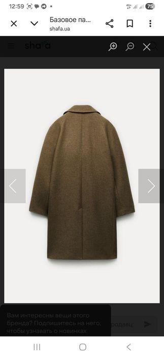Пальто zara вовняне