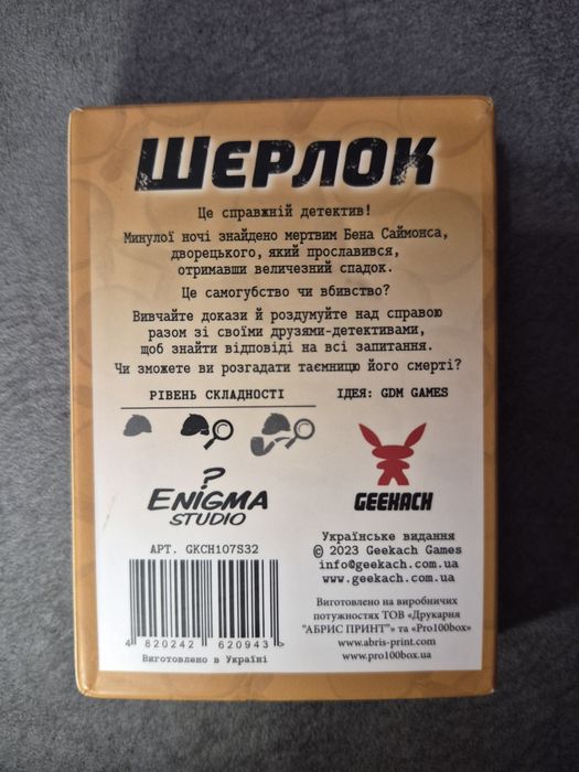 Шерлок. Дворецький.