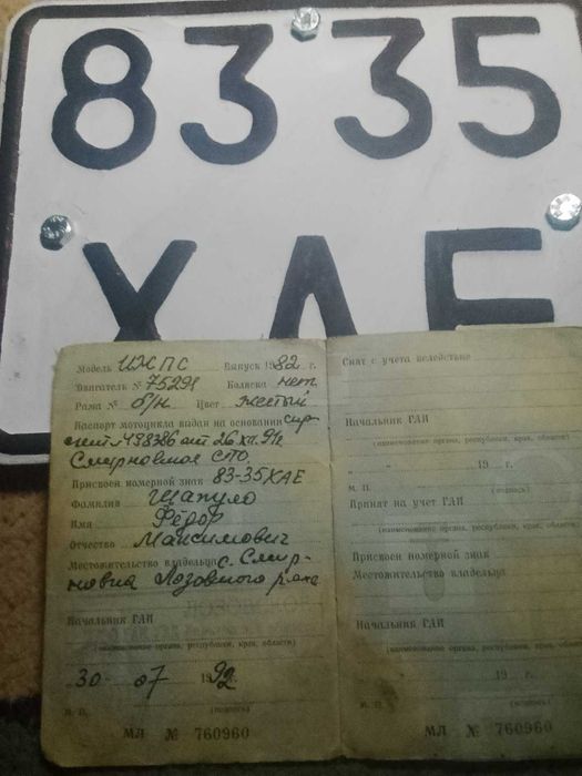 Продам на мото Иж Планета Спорт