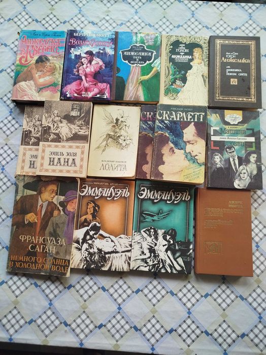 Книги про секс і кохання