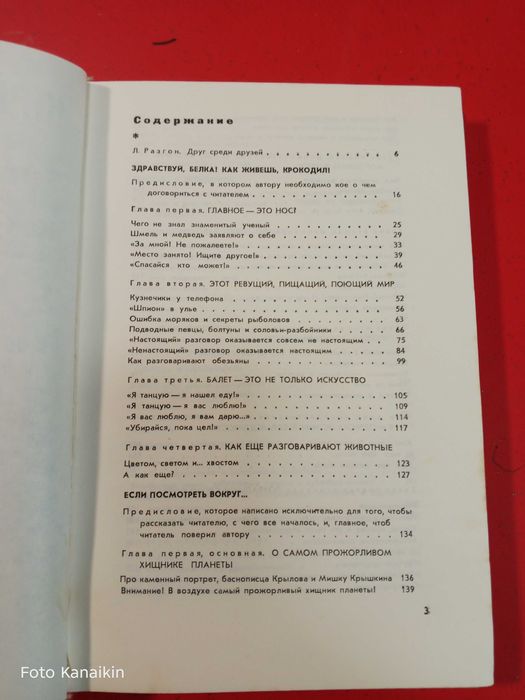 Ю. В. Дмитриев. Если посмотреть вокруг