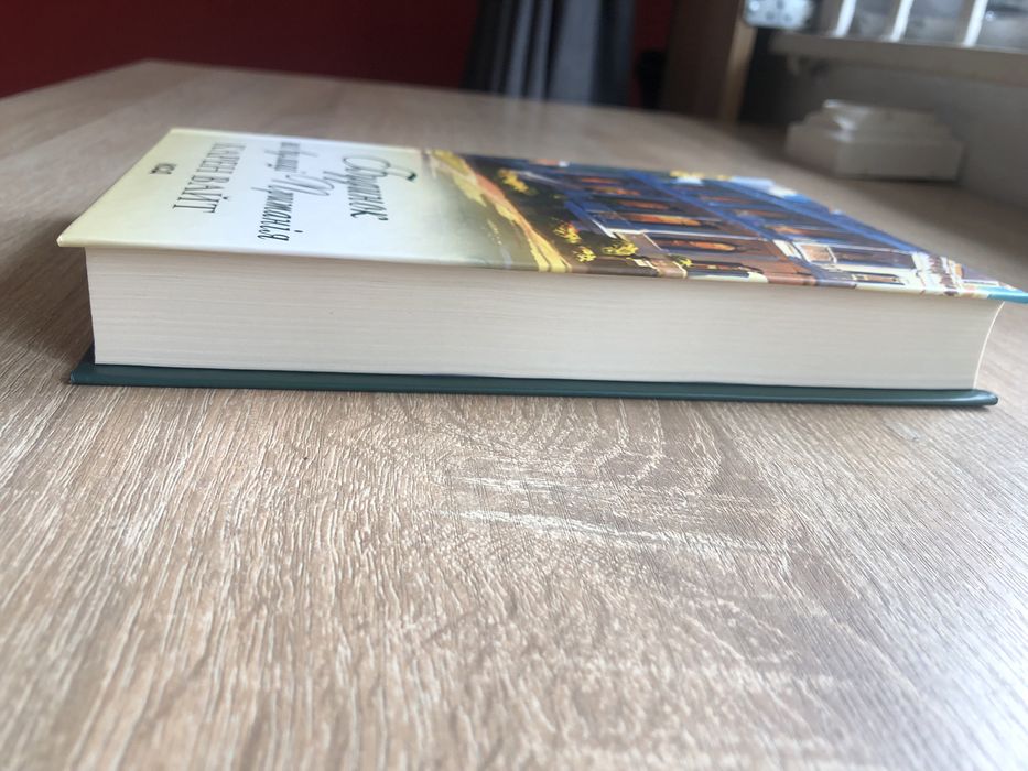 Будинок на вулиці Пританія Карен Вайт