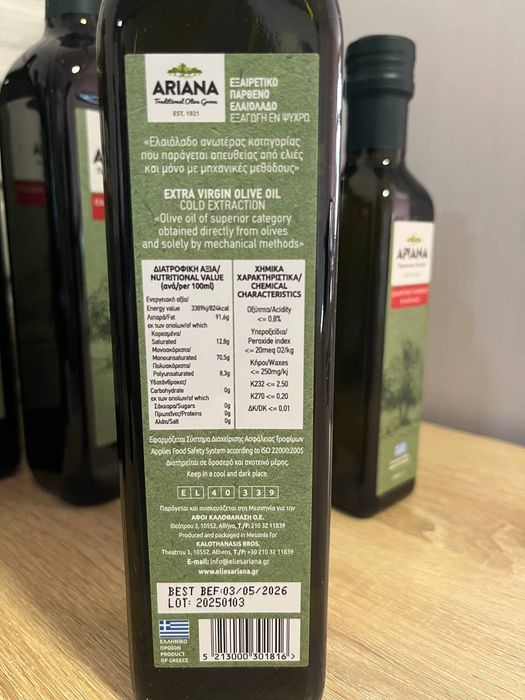 Грецька оливкова олія Extra Virgin ТМ "Ariana" на пряму від виробника!