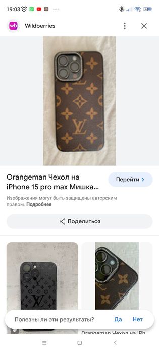 Чехол на IP12-PR-MAX