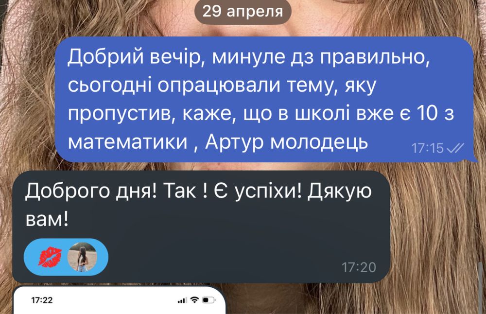 Репетитор з математики (1-11 клас)  Підготовка до НМТ