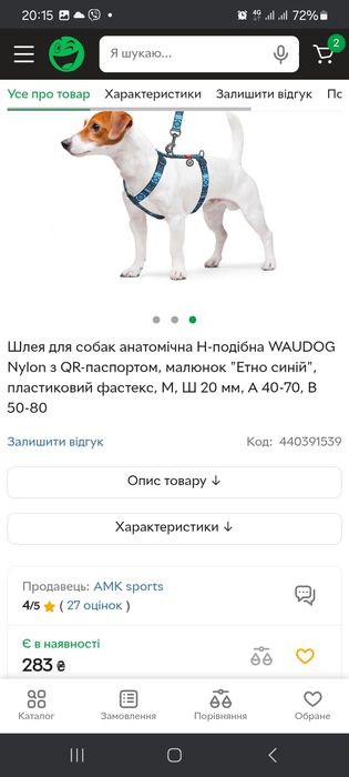 Нашийник для собак водостійкий WAUDOG Magnet з QR паспортом, магнітна