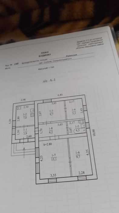 Продам будинок в Солоному  Дніпропетровської області
