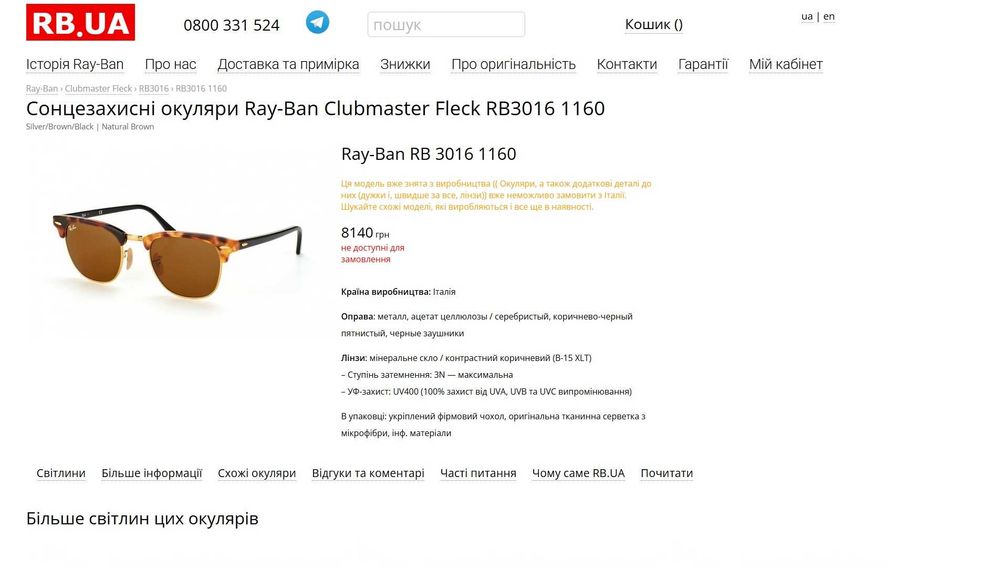 Солнцезащитные очки Ray-Ban RB3016 Clubmaster оригінал стан дужегарний