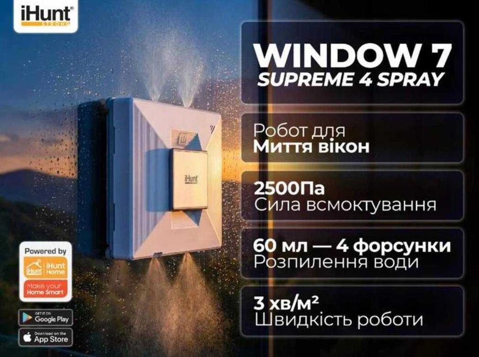 Робот для миття вікон iHunt Window 7 Supreme 4X Spray