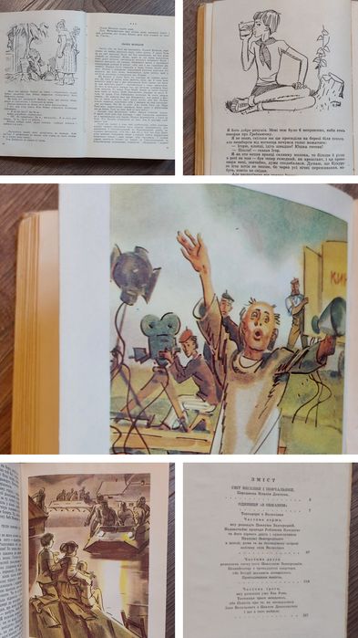 В.Нестайко.Тореадори з Васюківки.Пригоди Грицька Половинки.Лісова школ