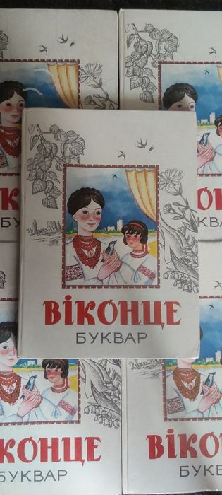 Буквар Віконце  .