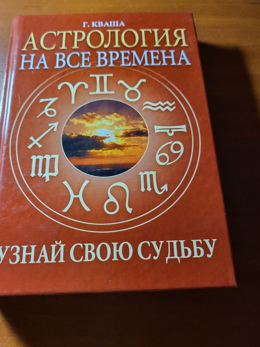 Продам книгу б/у