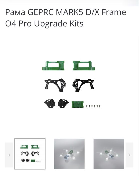 Адаптер на dji o4 для рамы дрона GEPRC Mark5