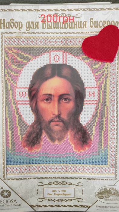 Продам набори для вишивання бісером.