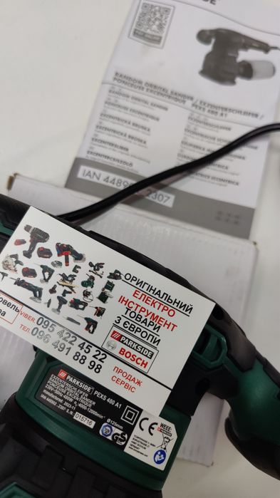 Потужна ексцентриков вибро шлифмашинк GERMAN Parkside PEXS 480/орбітал