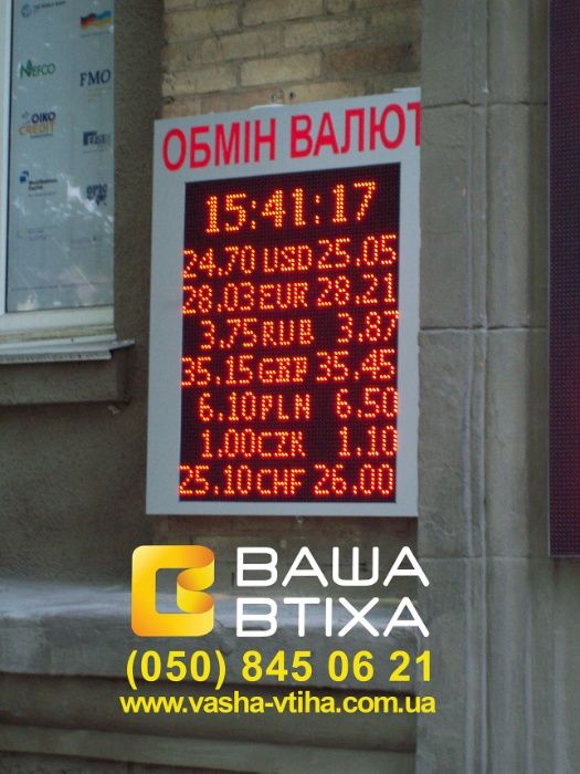 Бегущая строка, LED Вывеска, Светодиодные Вывески, Лайтбокс, Табло,
