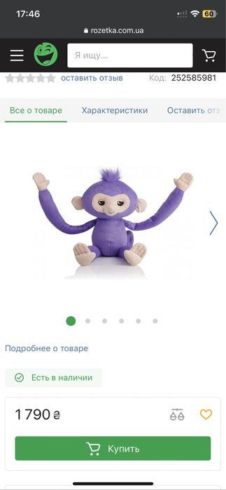 Дитяча іграшка НОВА!!!