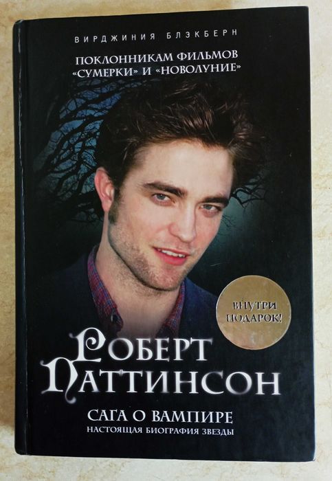 Сумерки. Вампиры. Дракула и др. Фантастика.  27 кн.