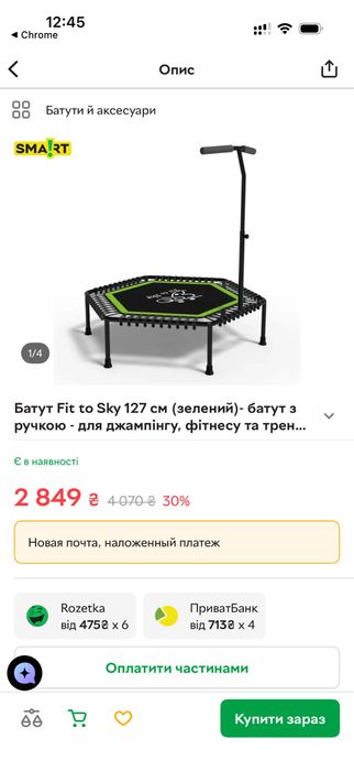 Як новий! Батут Fit to Sky 127 см із ручкою