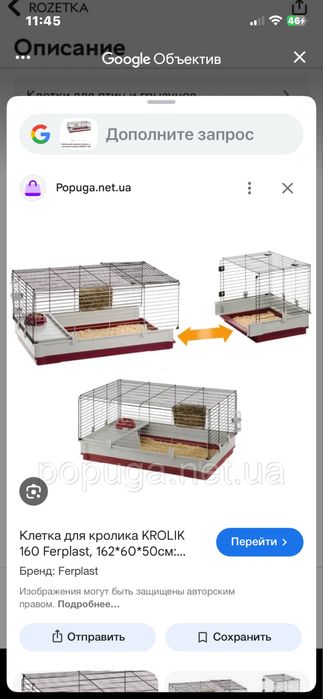 Клітка для гризунів та кроликів  Ferplast KROLIK 140