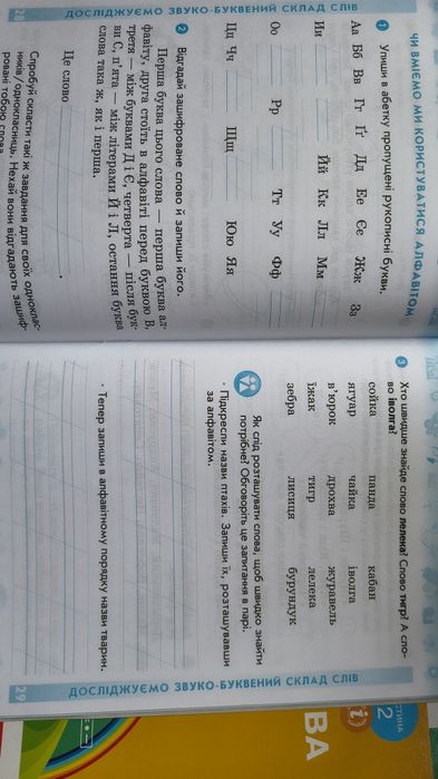 Українська мова робочий зошит 2 клас 1 й 2 частини, Тимченко, відмінно