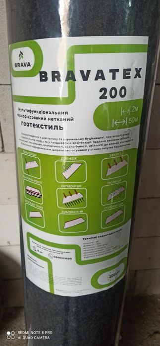 Геотекстиль голкопробивний BRAVATEX 200 (2м) і  термічно скріплений DuPont Typar SF-27 (1.5x200м)  Опт-роздріб!