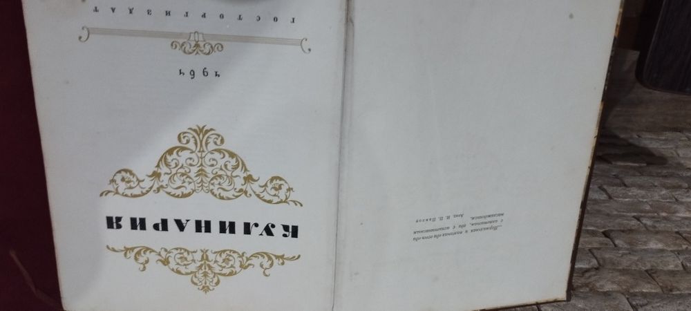 Книга Кулинария СССР