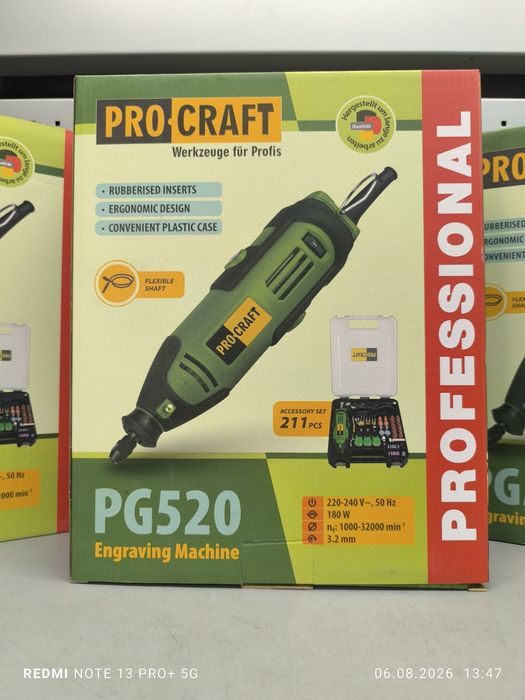Гравер Procraft PG520