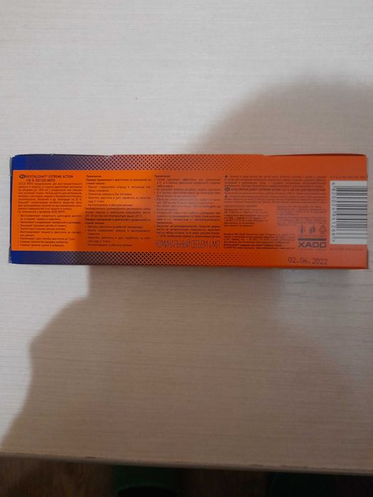 XADO Ревитализант EX120 для мототехники, газонокосилок, бензопил, 4 мл