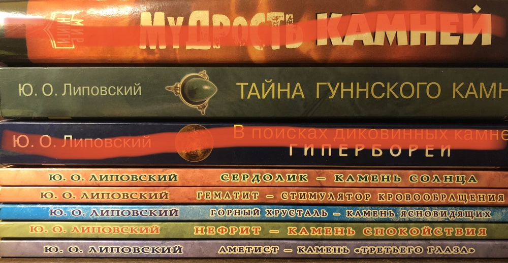 Тайны камней и минералов. Подборка книг