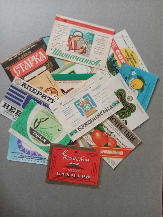 Етикетки від напоїв часів СССР. ОБМІН