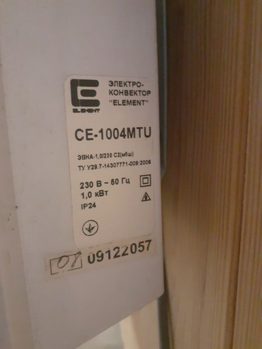 Конвектор электрический