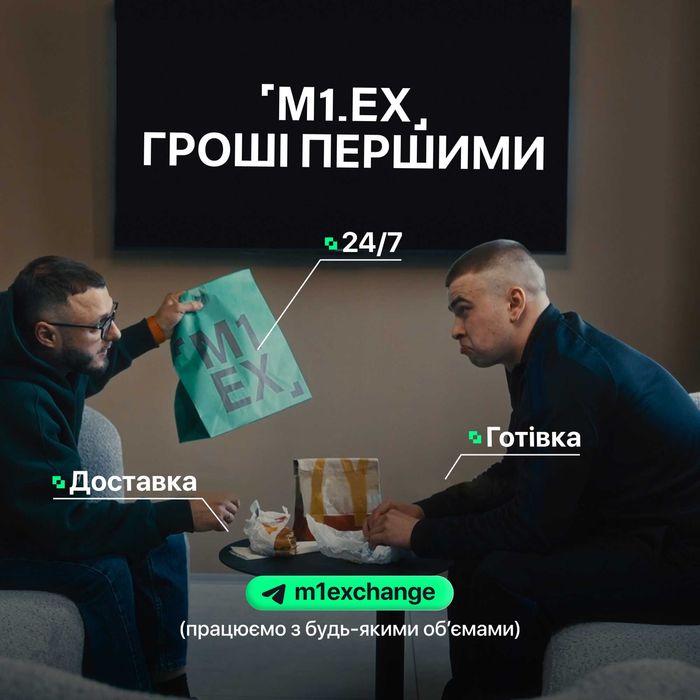 КРИПТООБМІН Черкаси! Обмін USDT/USD у Черкасах - M1 Exchange