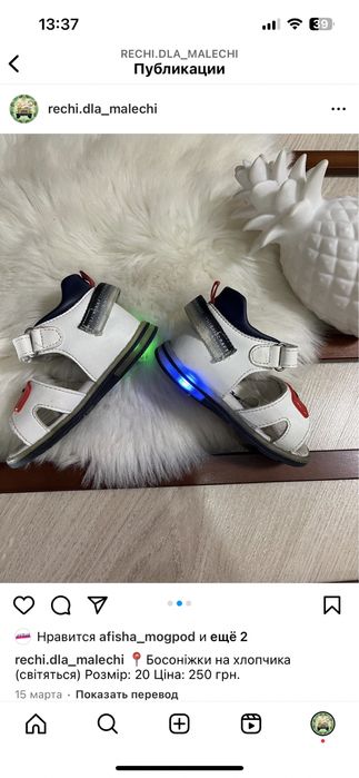 Босоніжки, сандалі на хлопчика світиться підошва 20 розмір