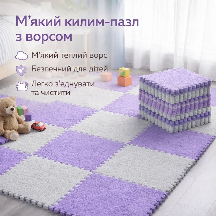Модульный ковёр-пазл с мягким ворсом 20 плиток (30×30 см)