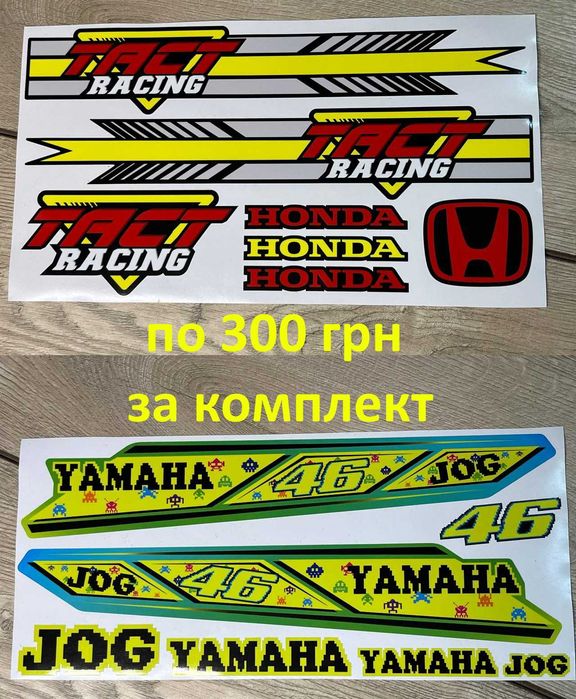 Наклейки на мопед скутер Honda Dio Tact PAL \ YAMAHA Jog SUZUKI Lets 4
