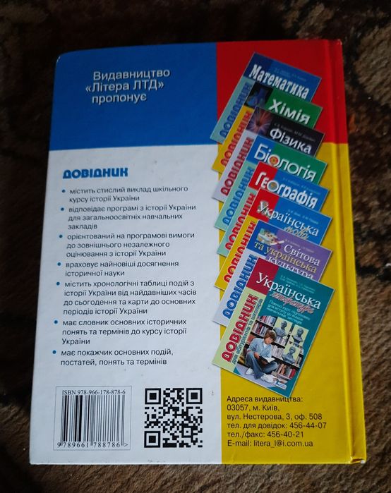 Учебники и дополнительные книжечки для подготовки к зно