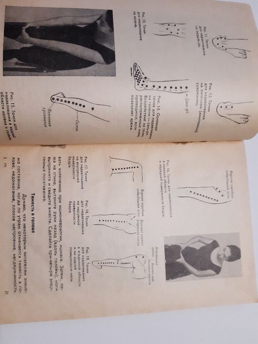 Шиацу Йога Кастанеда Шри Чаитанйи Шри Свами