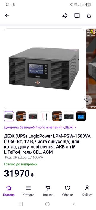 Комплект ДБЖ, потужністю 1.8 квт.