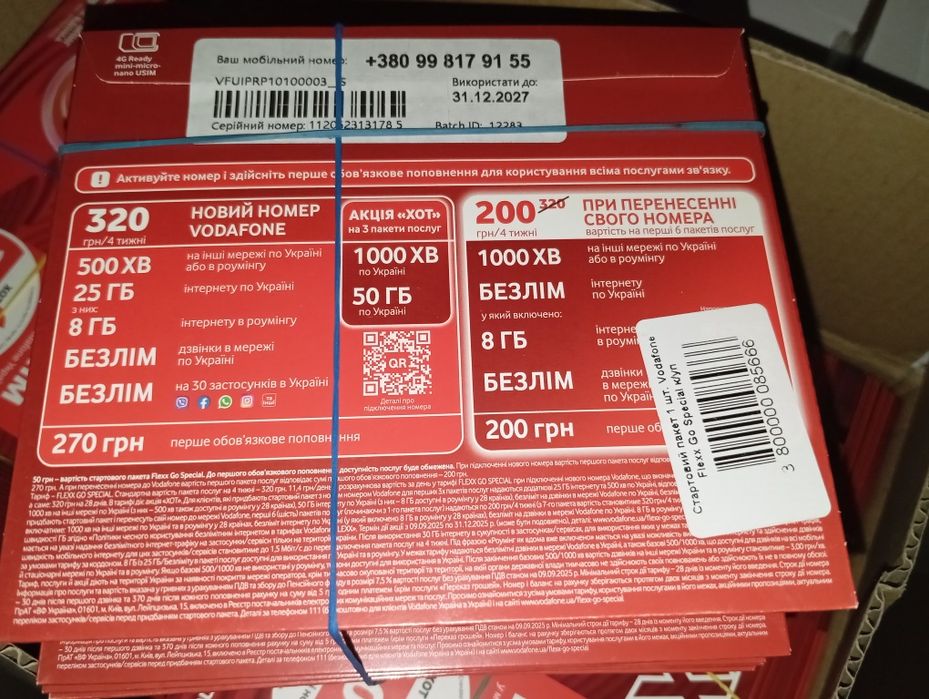 ‼️‼️‼️ Vodafone GO FLEX ‼️ Сім карти ‼️ Sim card ‼️ Сим карты ‼️‼️‼️