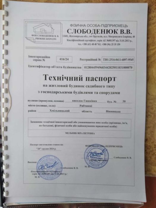 Продам будинок Уланів ( село Рибчинці )