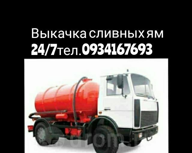 Выкачка сливных ям