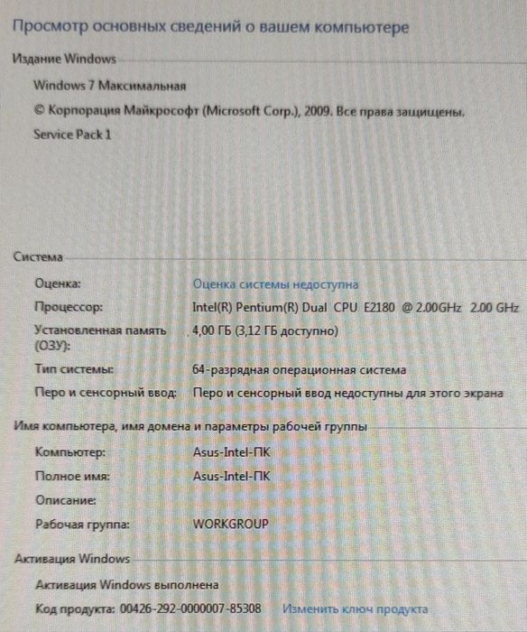 ПК компьютер рабочий Intel Windows 7