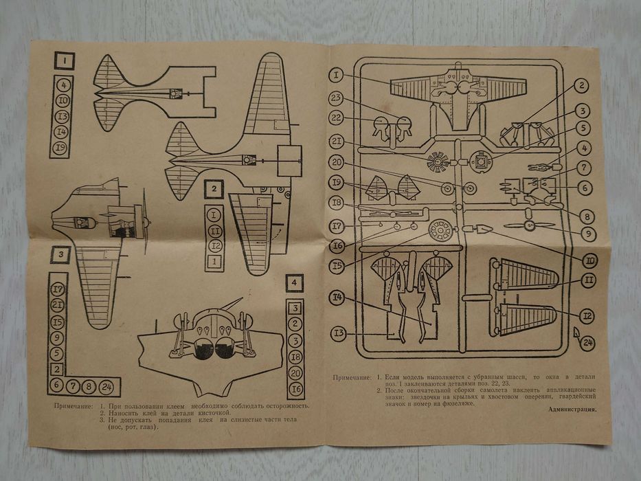 Сборная пластиковая модель самолета Ту-104 + бонус И-16